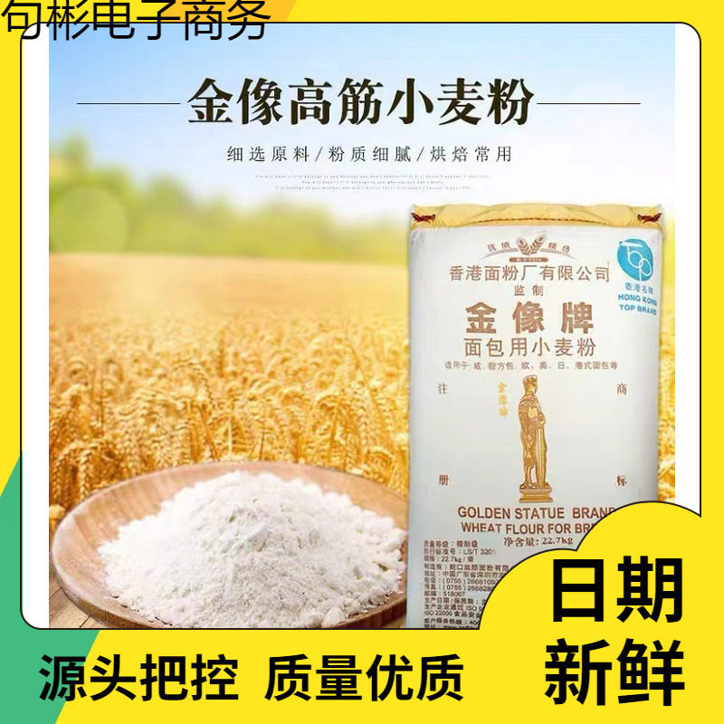 Golden Elephant High Gluten Flour 2.5kg Wheat Flour for Bread Golden Elephant High Gluten Flour Toast High Flour Commercial Baking Ingredients