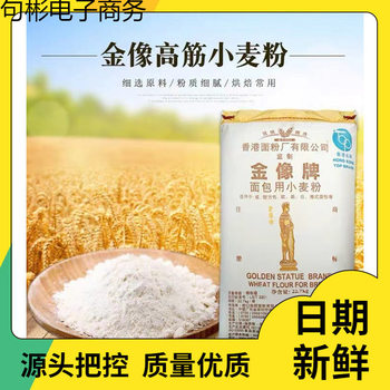 Golden Elephant High Gluten Flour 2.5kg Wheat Flour for Bread Golden Elephant High Gluten Flour Toast High Flour Commercial Baking Ingredients