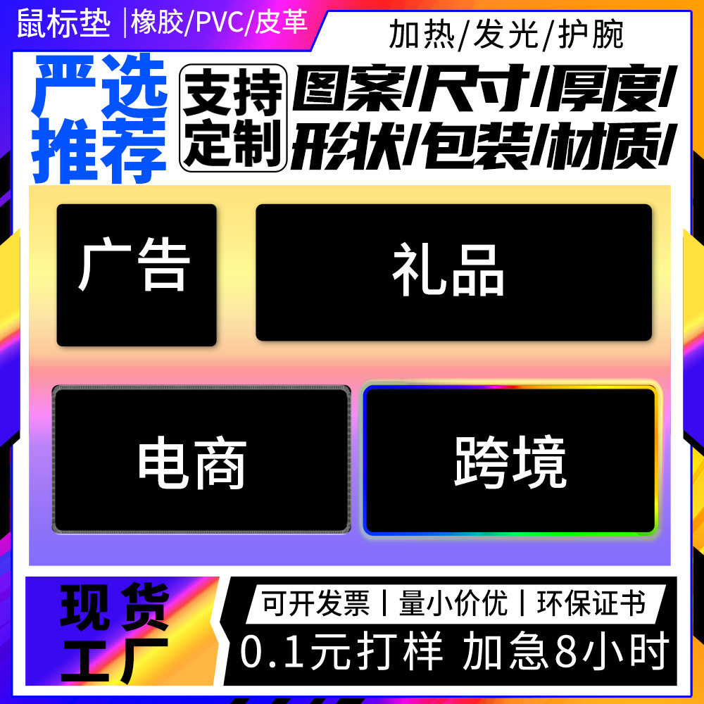 Advertising Mouse Pad Manufacturer, Extra Large Desk Pad, Leather Pvc Wrist Pad, Rubber Logo, E-Sports Style