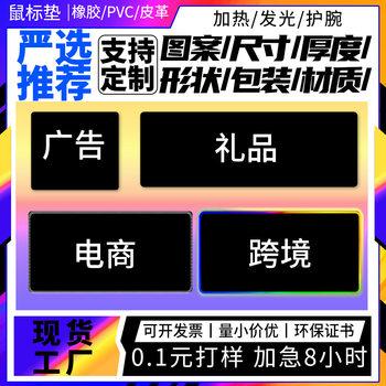 Advertising Mouse Pad Manufacturer, Extra Large Desk Pad, Leather Pvc Wrist Pad, Rubber Logo, E-Sports Style