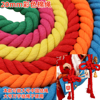 2cm thick red cotton rope rose red sapphire blue red rope hemp rope hand woven Chinese knot rope knot rope