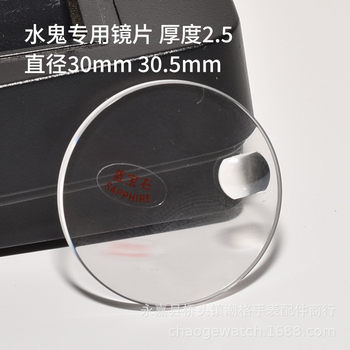 2.5mm Sapphire Thickened Calendar Window Watch Mirror Mask Surface Watch Glass Lens 30 30.5mm Watch Accessories