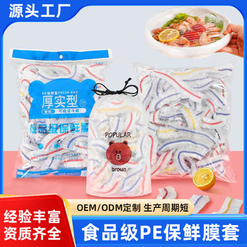 Microwaveable Cling Film Household Cling Film Food Grade Fruit and Vegetable Cling Film Cover Disposable Cling Film Cover Wholesale