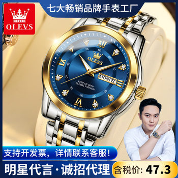 Star endorsement oulishi brand watch fashion Diamond-embedded three-dimensional dial quartz watch waterproof men's watch men's watch