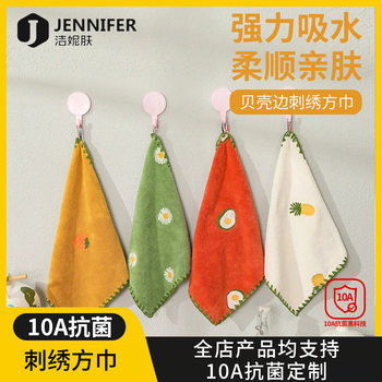 Jinifu Embroidered Hand Towel, Hand Towel, Absorbent Towel, Hand Towel, Hanging Small Square Towel, Kidsren's Towel