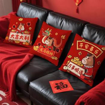 2026 Year of the Horse Pillow New Year's Day Sofa Cushion Red Festive Pillow Cover Office Lumbar Pillow
