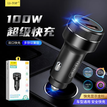 Suitable for Honor Huawei Vivo Mobile Phone Pd Car Charger Super Fast Charging 100W Car iPhone Car Charger