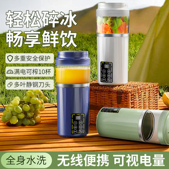 Fully Automatic Fresh Juice Machine for Home Use, Can Crush Ice, USB Charging, Portable Outdoor Multifunctional Juice Machine