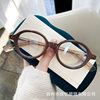 Little Red Riding Book Same Style Nerd Small Frame Anti-Blue Light Glasses Women's Korean Style Retro Oval Frame with Myopic Glasses