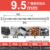 9,5*600 мм