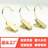 Cross-mirror Electroplated Small Light Plate Three-character Hook Head Household Storage Pants Clip Skirt Clip Bold Non-slip Household Clothes Hanging