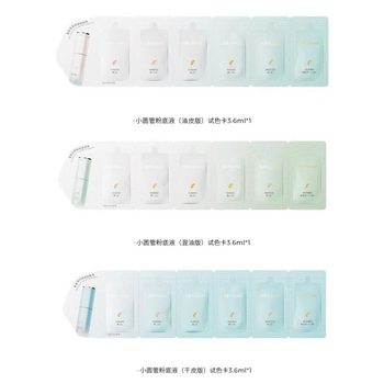 Caitang Liquid Foundation Sample, Light and Flawless, Long-Lasting, Small Round Tube, Long-Lasting, Breathable, Non-Removable, Trial Pack for Mixed Oily Skin