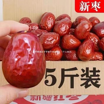 2025 Red Dates 3 Hetian Jujube Xinjiang Half a Pound Xinjiang Jujube Extra Large 5 Meat Floss Pounds Six Star Jujube Pounds Jun Jujube