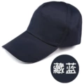 [Navy blue] Baseball cap