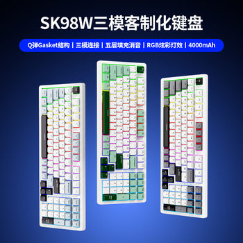 Cross-border SK98W customized mechanical keyboard GASKET structure volume king series wireless three-mode RGB gaming keyboard