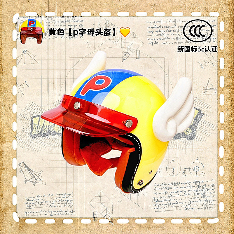 カラーマッチング[PPヘルメット]フリーブリム+小さな天使の羽