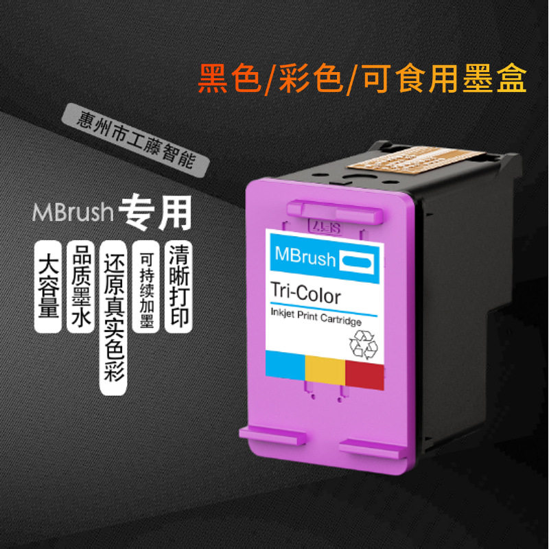 Special ink cartridge for MBrush handheld printer inkable black color edible large capacity ink cartridge