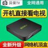 New network TV set-top box home full netcom voice box 4k HD wireless wifi player screen
