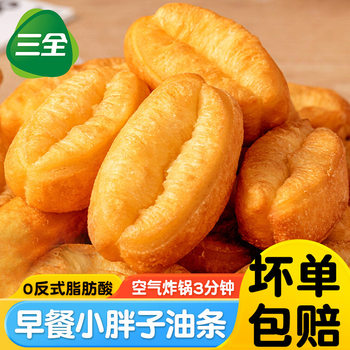 Sanquan Small Fried Dough Sticks Semi-Finished Breakfast Household Instant Air Fryer Lazy People Quick-Frozen Little Fat