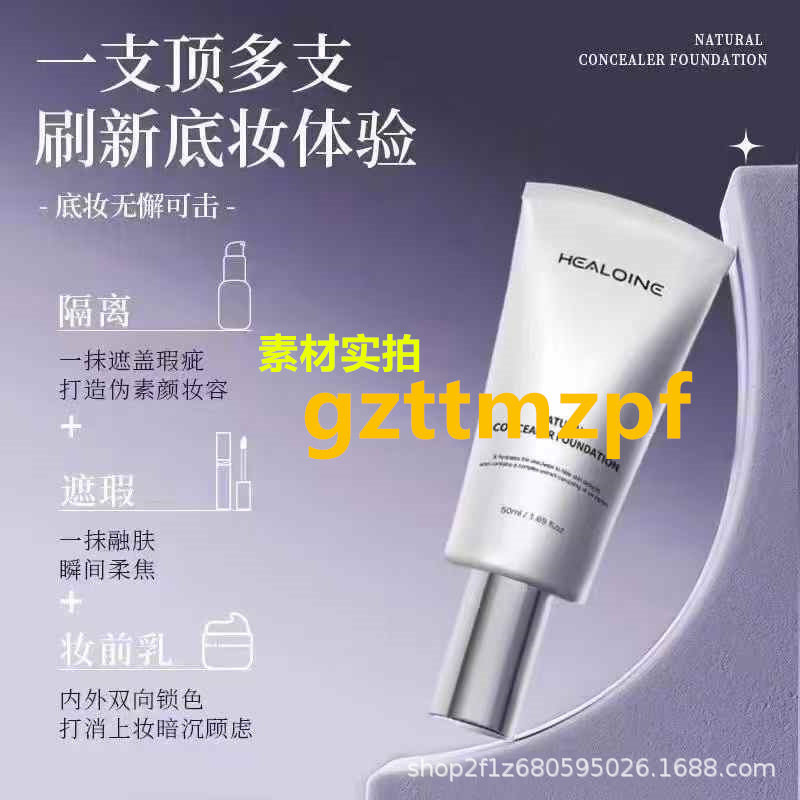 Cross-Border Popular Healoine Liquid Foundation, Back Cream, Natural Concealer, Moisturizing Bb Cream, Long-Lasting Makeup