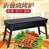 Barbecue Grill Outdoor Smokeless Folding Barbecue Rack Home Courtyard Charcoal Grill Portable Oven Outdoor Portable