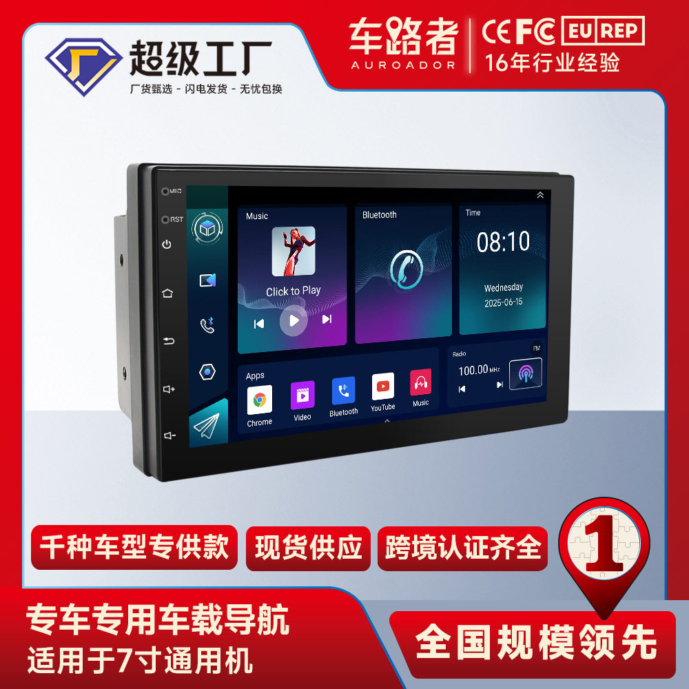 Cross-Border 7inch Android Gps Universal Car Mp5 Player Large Screen Central Control All-In-One Carplay Car Navigation
