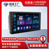 Cross-Border 7inch Android Gps Universal Car Mp5 Player Large Screen Central Control All-In-One Carplay Car Navigation
