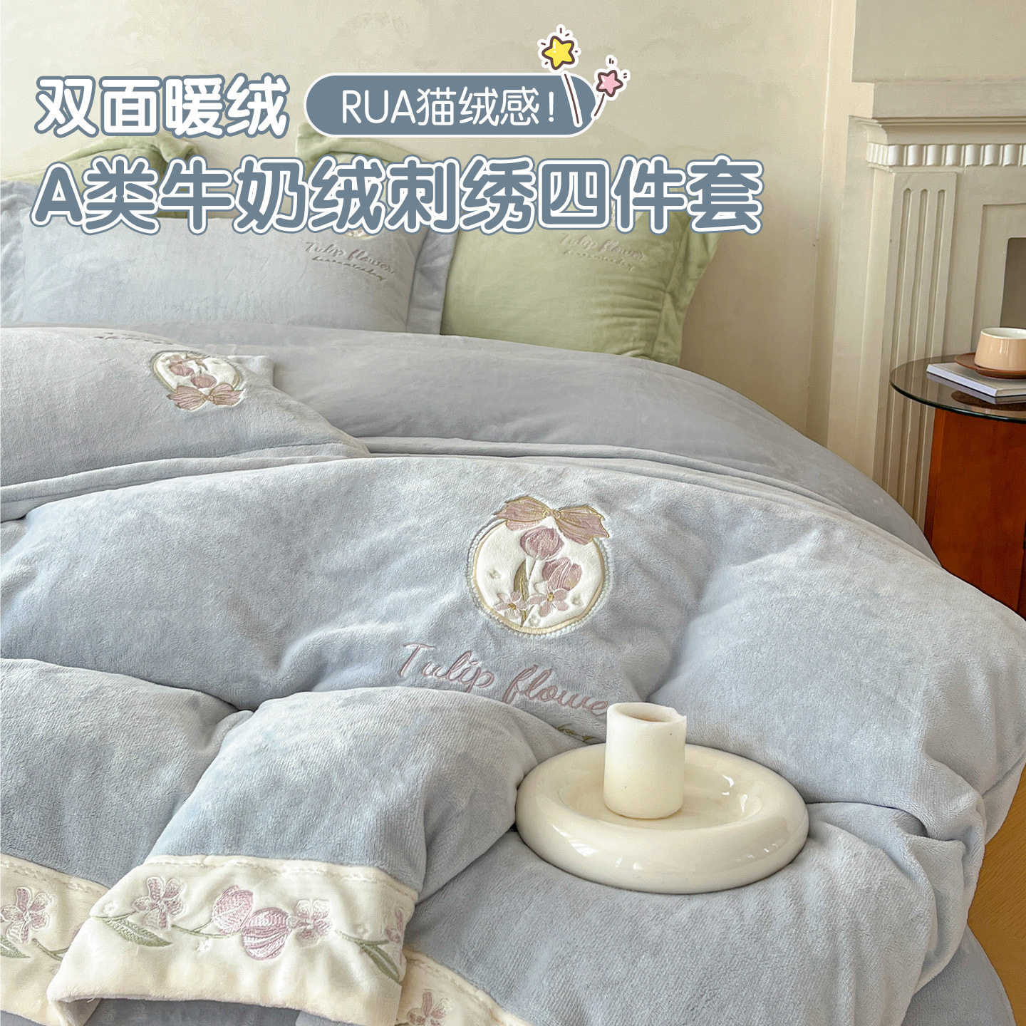 High-End Class a Milk Velvet Embroidered Bed Bed Sheetss Four-Piece Set Thickeneded Coral Flannel Quilt Cover Super Soft Bedding 4