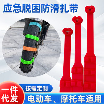 Winter electric car tricycle anti-skid chain double tooth loose buckle self-locking tire emergency drawstring non-slip ribbon steel teeth