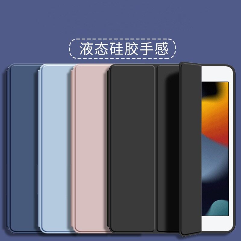 Suitable for ipad protective case 10.2 inch 2018 mini4 leather case pro10.5 silicone soft case air2 flat case