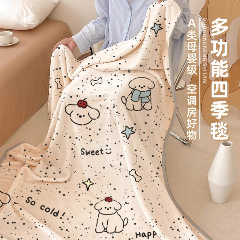 Sx Office Nap Blanket Winter Thickeneded Flannel Multifunctional Towel Quilt Air-Conditioned Small Blanket Lunch Break Shawl