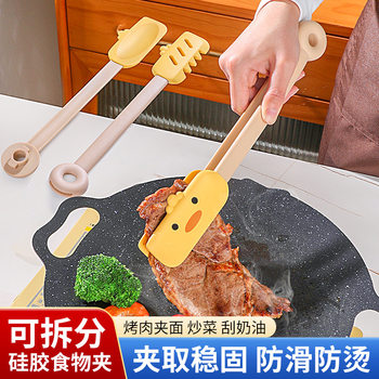 Food Clip Silicone Clip Kitchen High Temperature Resistant Multifunctional Barbecue Grill Steak Tool Removable Grilled Fish Clip