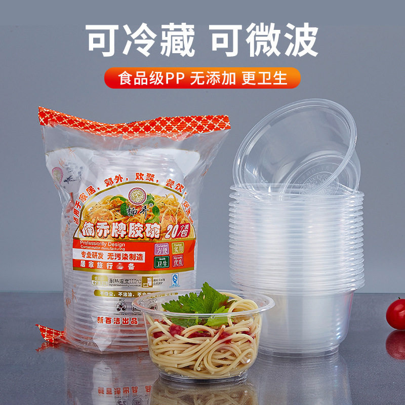 Nan Qiao 360 Bowl Disposable Bowl Plastic Bowl Ice Powder Bowl Packing Bowl Soup Bowl Wholesale
