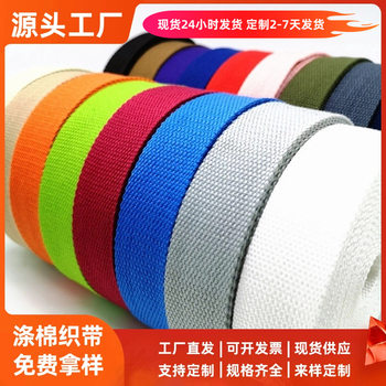 Factory wholesale beaded cotton woven belt portable canvas backpack belt accessories black new European standard thickened polyester cotton ribbon