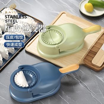 Dumpling-Making Tool for Pressing and Forming Dumpling Wrappers, Two-In-One Household Manual Dumpling Mold for Hand-Pressing
