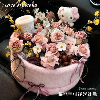 Changyi Wholesale Autumn and Winter Plush Round Gift Box Instant Good Luck Flower Chestnut Fruit Packaging Box Floral Materials