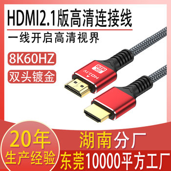 HDMI Cable Version 2.1 8K High-Definition Cable Monitor Screen Tv Computer Projector Set-Top Box Cable HDMI Cable