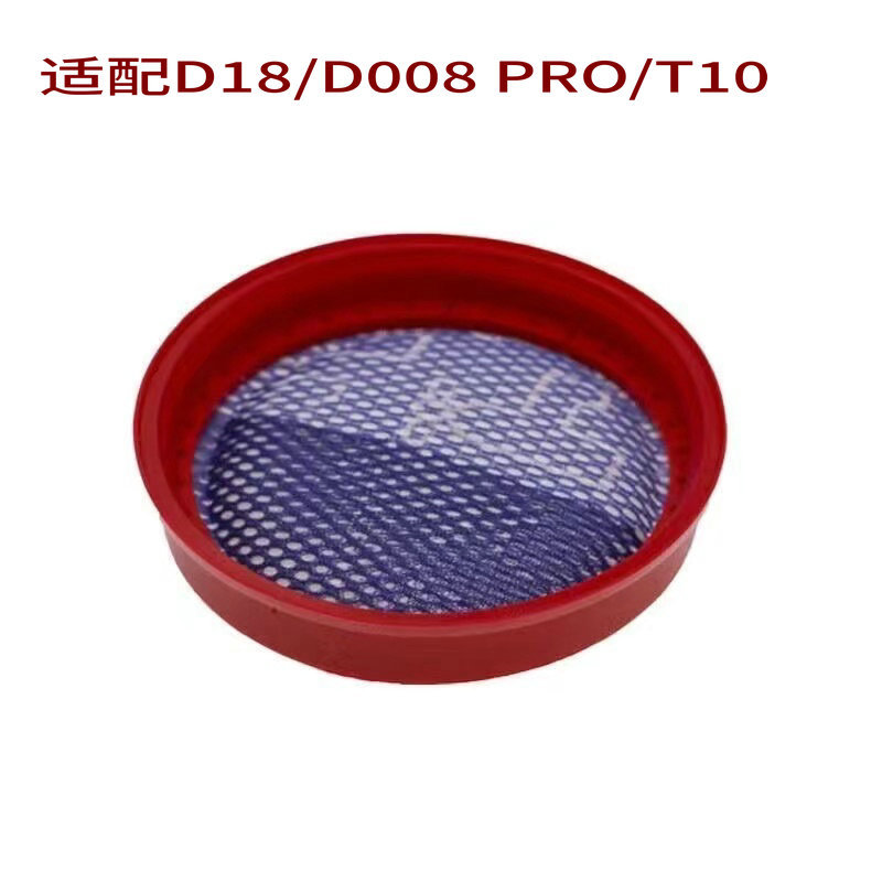 Suitable for Dibea vacuum cleaner accessories D18/D008pro filter cotton filter T10 filter cotton filter