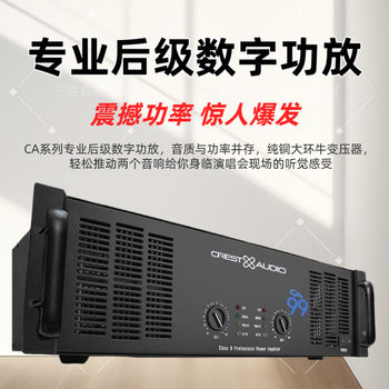 Ca Model High-Power Wedding Bar Ktv Post-Stage Amplifier Conference Home Outdoor Performance Other None