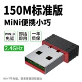 RT8188FTV 150 М мини беспроводная сетевая карта WIFI приемник передатчик