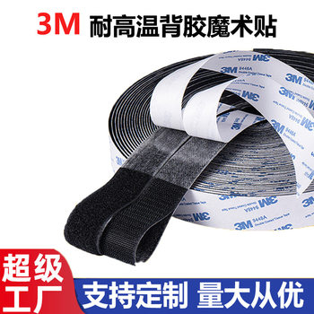 3m Adhesive Velcro Low Temperature Curtain Double-Sided Velcro Traceless Strong Glue Car Floor Mat Velcro Door Curtain
