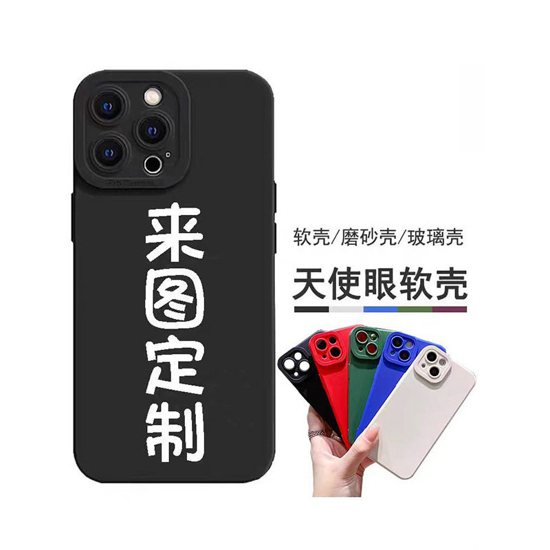 Applicable pattern making angel eye eagle eye frosted color mobile phone case apple samsung huawei iPhone15pro