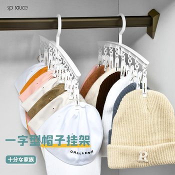 Japanese Hat Storage Artifact Hanging Hat Storage Rack One-Line Clothes Drying Rack Multi-Clip Dormitory Hook Sock Rack