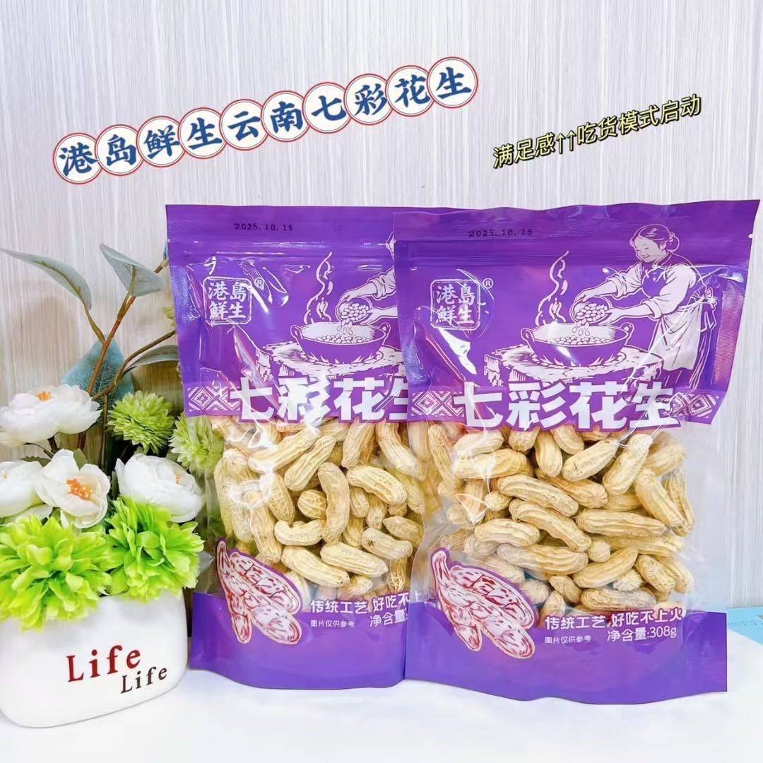 Hong Kong Island Fresh Yunnan Colorful Peanuts Are Super Delicious and Don'T Cause Any Irritation. Have a Bag When Watching Dramas and Chatting