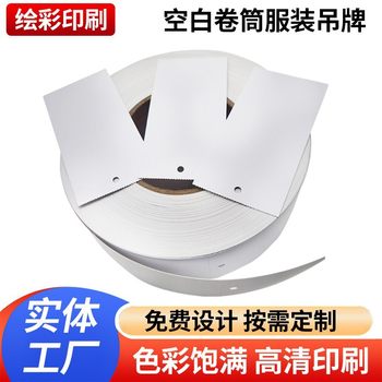 Blank Roll Clothing Tags Leather Goods Luggage Men's and Women's Clothing Price Tags Cards Certificate of Conformity Supply