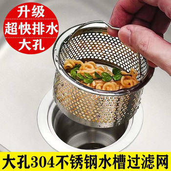 Kitchen Sink Filter Stainless Steel Dishwashing Sink Leakage Basket Cage Household Anti-Blocking Leftover Garbage Residue Separator Tl01