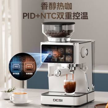 Desi Touch Screen Italian-American Intelligent Grinding Integrated Hot and Cold Dual-Extract Semi-Automatic Coffee Machine Can Be Used for Office and Business Use