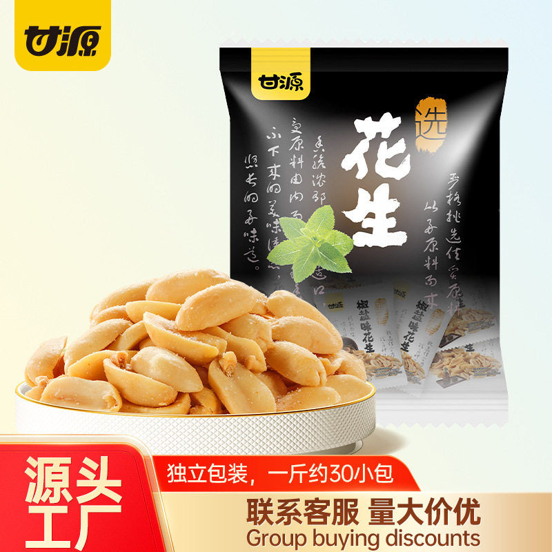 Ganyuan 500g Salt and Pepper Peanuts Multi-Flavor Small Package Roasted Seeds and Nuts Snacks Peanuts Office Snacks