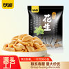 Ganyuan 500g Salt and Pepper Peanuts Multi-Flavor Small Package Roasted Seeds and Nuts Snacks Peanuts Office Snacks