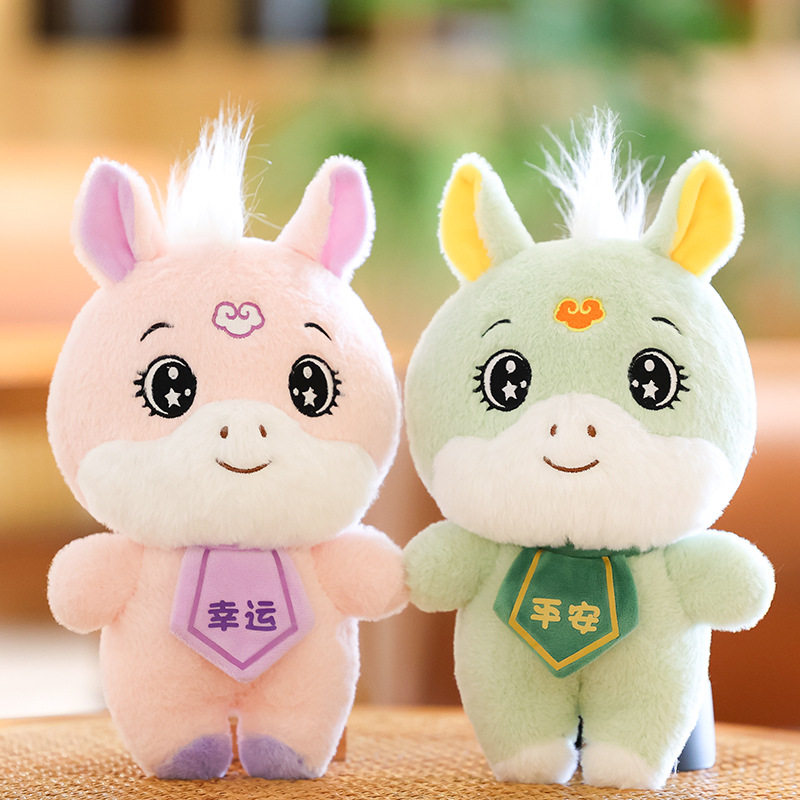 2026马年吉祥物公仔毛绒玩具新年生肖小马玩偶开门红年会活动礼品